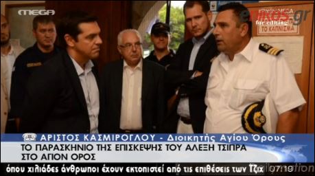 ΦΩΤΟ-Το παρασκήνιο της επίσκεψης Τσίπρα στο Άγιο Όρος