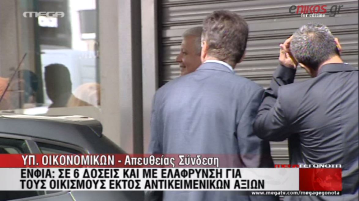 BINTEO-Σε έξι δόσεις ο ΕΝΦΙΑ