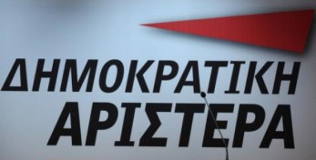 ΔΗΜΑΡ: Όχι άλλες παλινωδίες και υπαναχωρήσεις στο αντιρατσιστικό