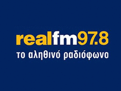 Αυτό είναι το νέο πρόγραμμα του Real fm 97,8