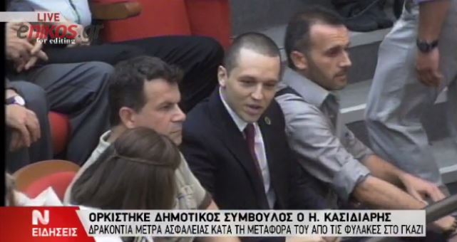 ΒΙΝΤΕΟ-«Φρούριο» το Γκάζι για την ορκωμοσία Κασιδιάρη