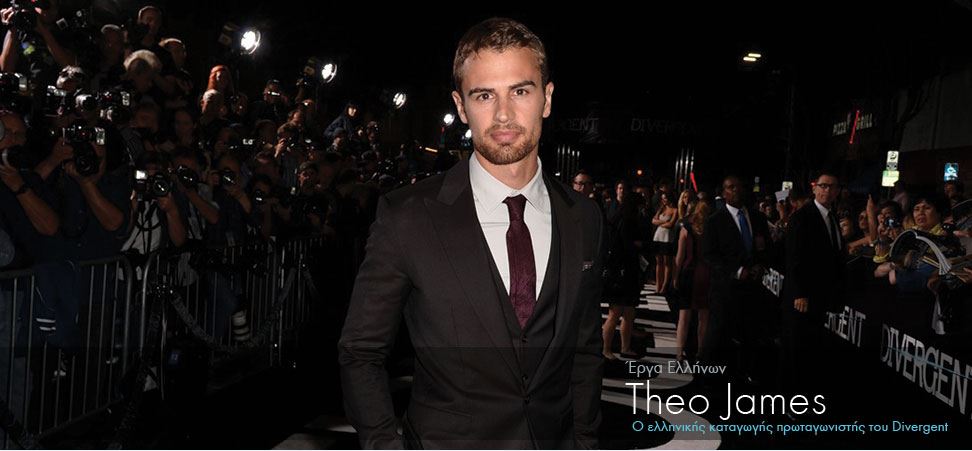 Ο ελληνικής καταγωγής γόης του Hollywood