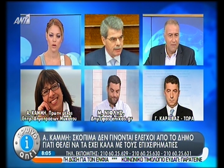 ΒΙΝΤΕΟ-Ντόλιος: Παρεμβαίνουν διαρκώς για επιεικέστερη νομοθεσία