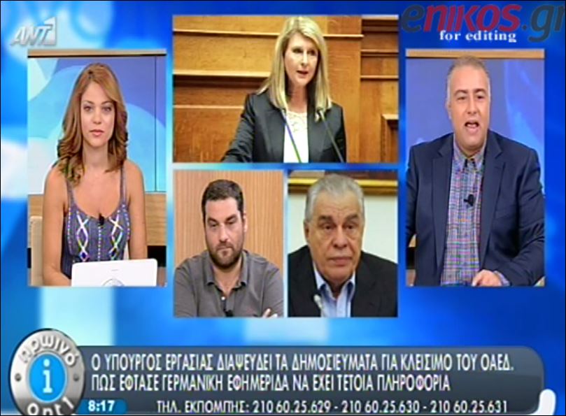 ΒΙΝΤΕΟ-Βούλτεψη και Γιακουμάτος για τον ΟΑΕΔ