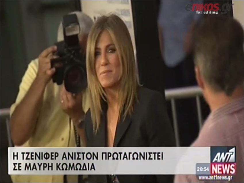 ΒΙΝΤΕΟ-Σε μαύρη κωμωδία πρωταγωνιστεί η Άνιστον