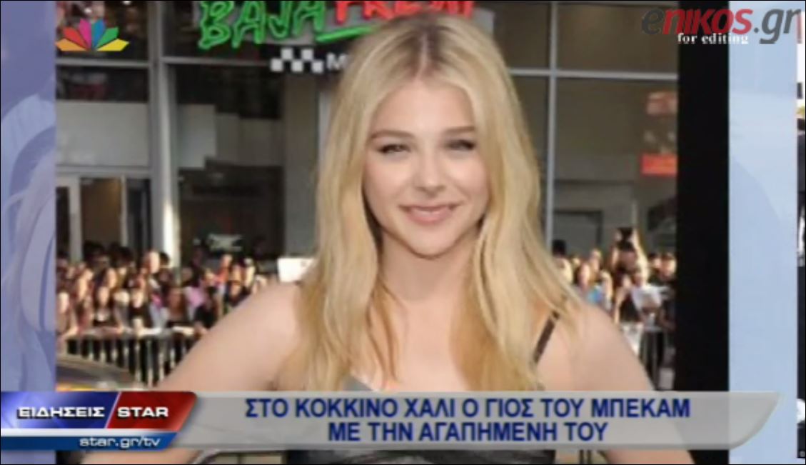 ΒΙΝΤΕΟ-Η αγαπημένη του Brooklyn Beckham