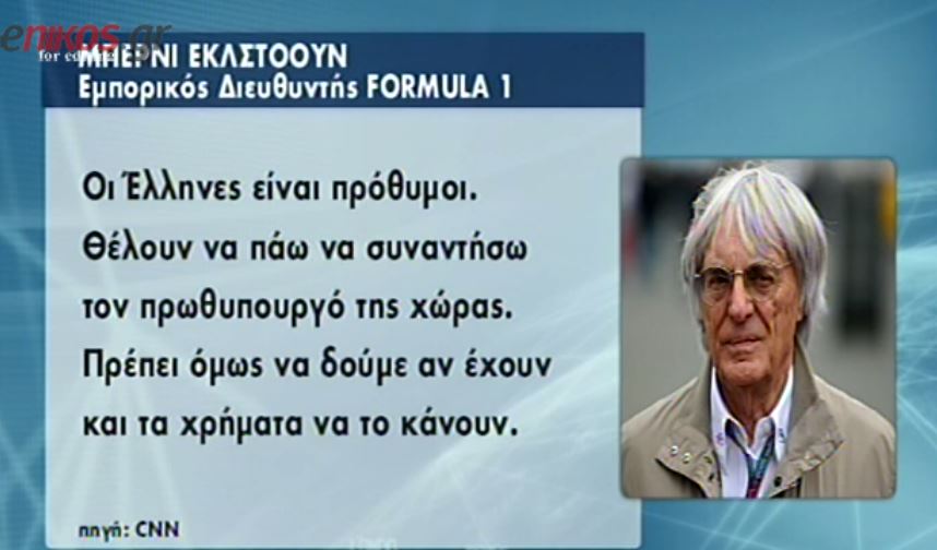 ΒΙΝΤΕΟ-Στο προσκήνιο η πίστα F1 στη Δραπετσώνα