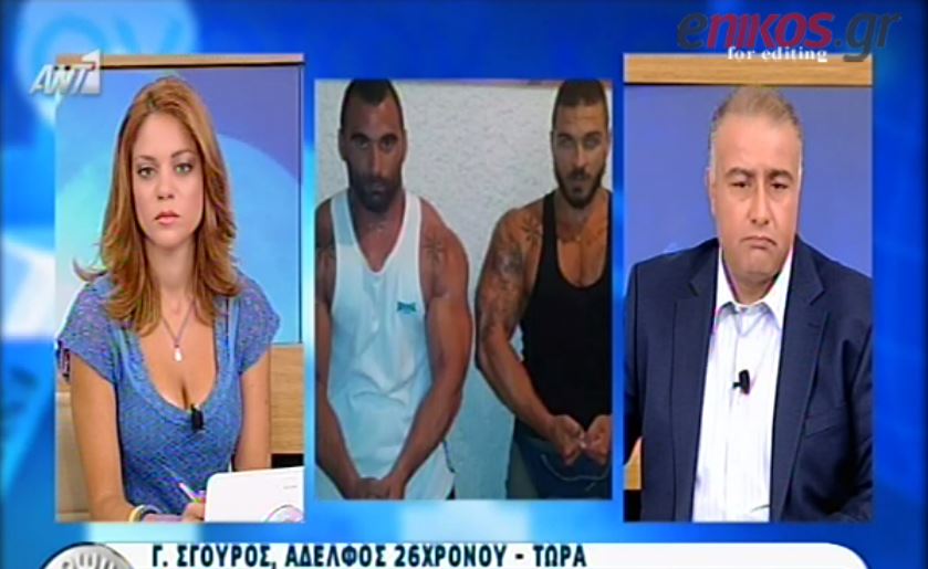 ΒΙΝΤΕΟ-“Ο Παπαδημούλης λέει ναζί τον νεκρό αδελφό μου”