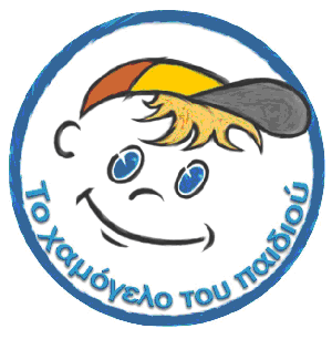 Δωρεά μαμούθ στο Χαμόγελο του Παιδιού