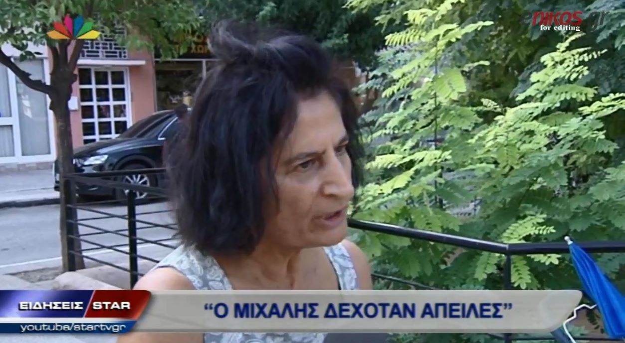 ΒΙΝΤΕΟ-“Ο Μιχάλης Ασλάνης δεχόταν απειλές”