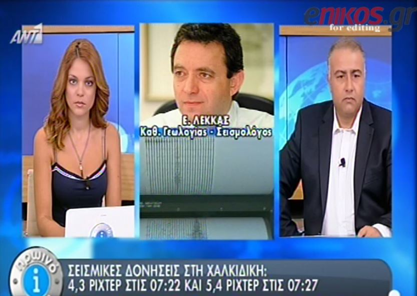 ΒΙΝΤΕΟ-Λέκκας: Κανένας λόγος ανησυχίας για τον σεισμό