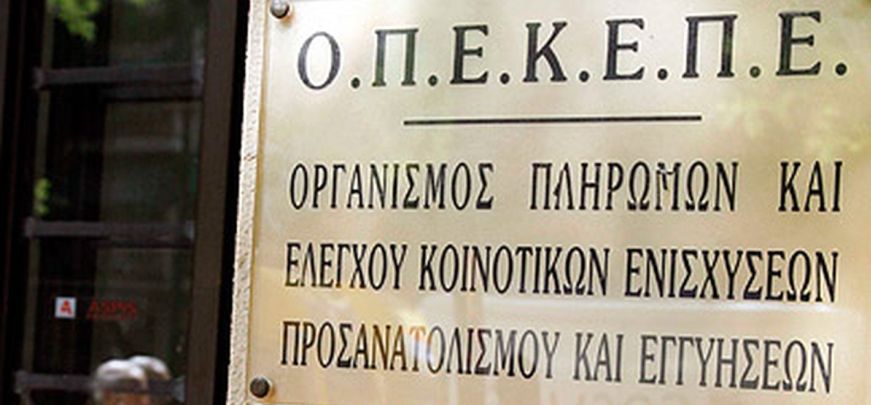 Χανιά-Κτηνοτρόφοι απέκλεισαν τα γραφεία του ΟΠΕΚΕΠΕ