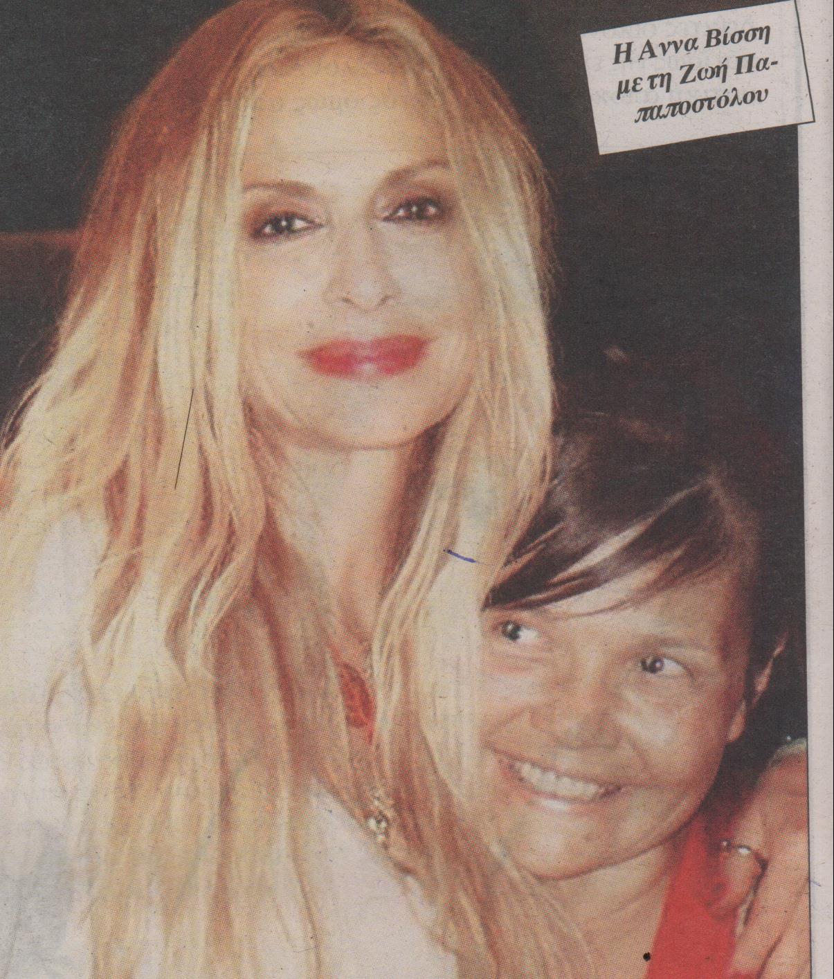 Τα δάκρυα της Βίσση για θαυμάστριά της που “έσβησε”