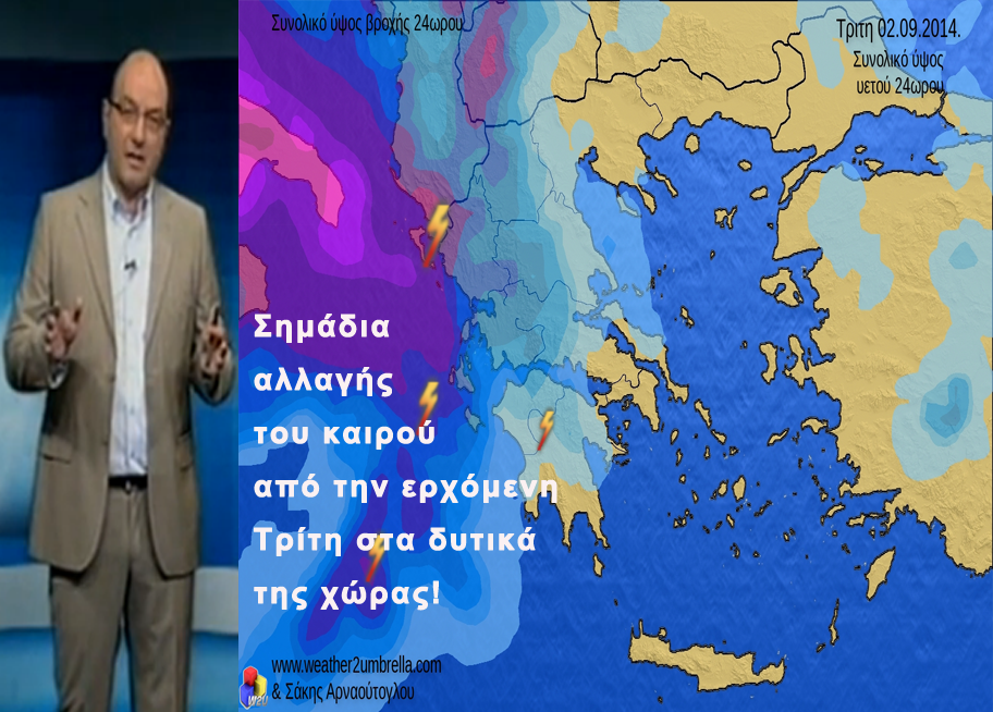ΒΙΝΤΕΟ-Ήλιος και μελτέμι το επόμενο πενθήμερο-Αλλάζει ο καιρός από την Τρίτη