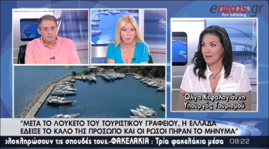 ΒΙΝΤΕΟ-Κεφαλογιάννη: Μείωση μέχρι και 50% στον εσωτερικό τουρισμό