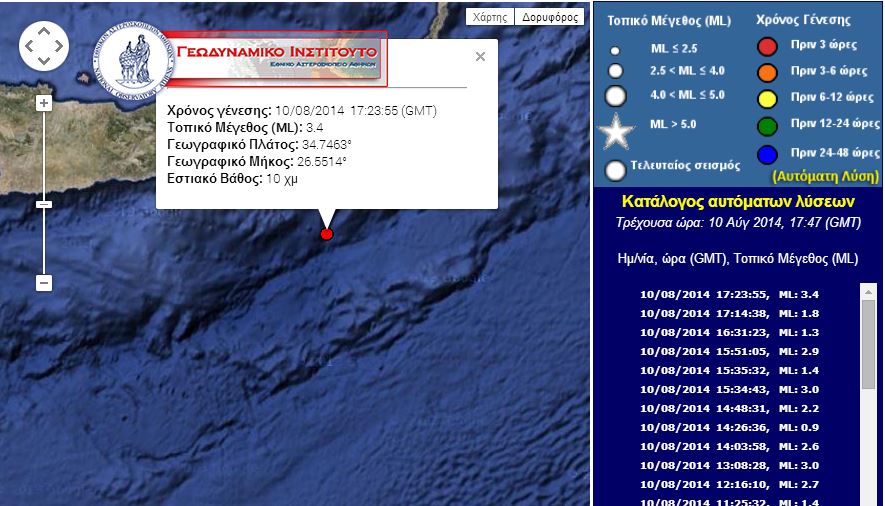 Σεισμός 3,4R στην Κρήτη