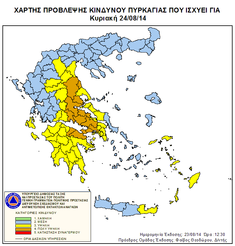 “Κόκκινος” συναγερμός στη χώρα για πυρκαγιές