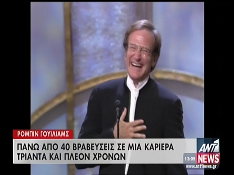 ΒΙΝΤΕΟ-Συγκλονισμένη η παγκόσμια κοινή γνώμη από το θάνατο του Γουίλιαμς