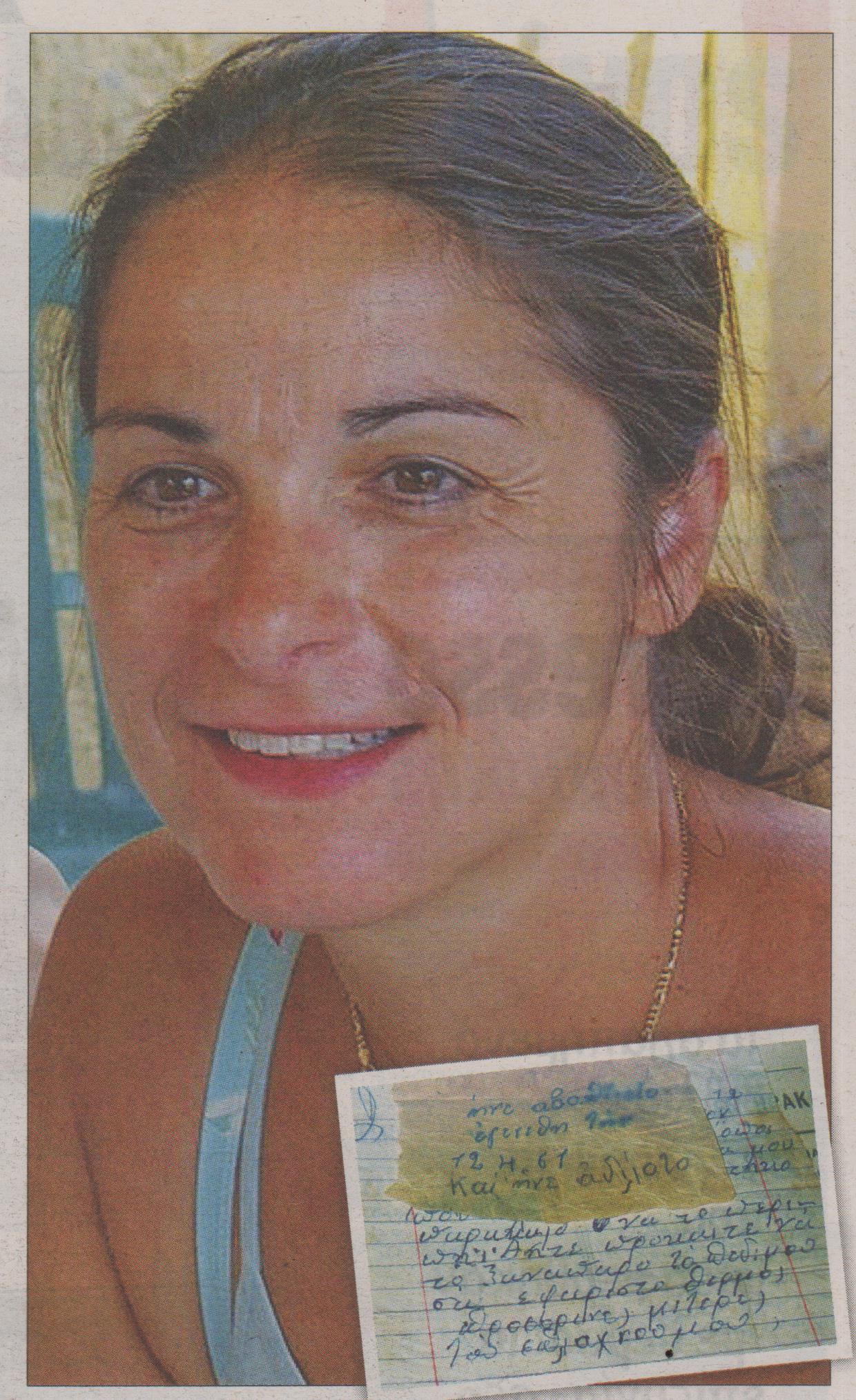 Ψάχνει να βρει την μητέρα της στο facebook