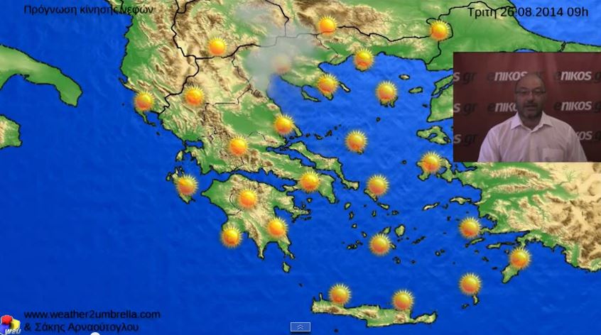 ΒΙΝΤΕΟ-Ο καιρός της Τρίτης από τον Σάκη Αρναούτογλου