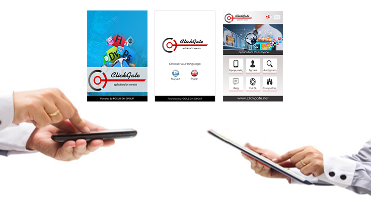 Η Clickgate διαθέσιμη τώρα και στο κινητό σου!