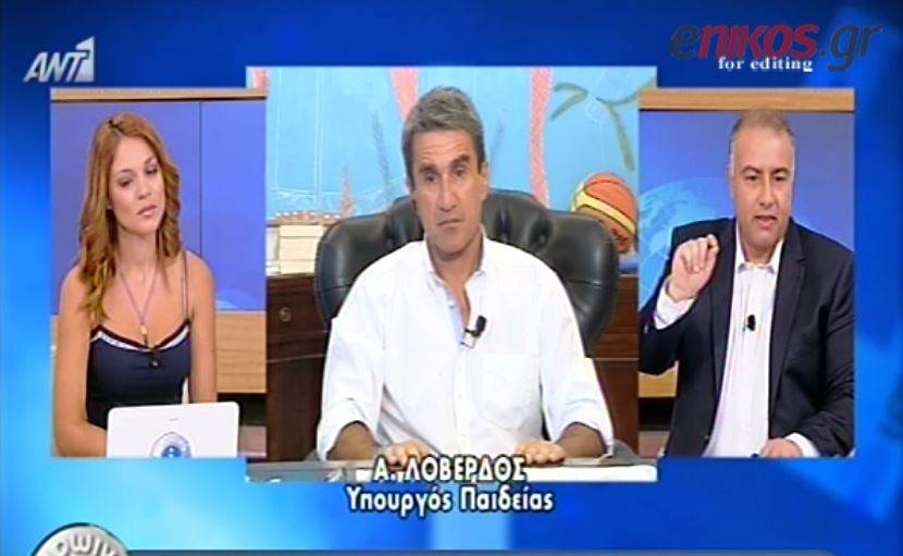 ΒΙΝΤΕΟ-Ο Λοβέρδος για τους αιώνιους φοιτητές