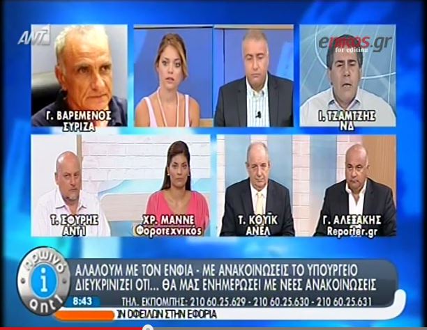 ΒΙΝΤΕΟ-Τζαμτζής: Να τους στείλει σπίτι τους ο Χαρδούβελης