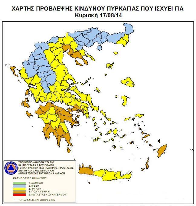 Πολύ υψηλός κίνδυνος πυρκαγιάς σήμερα