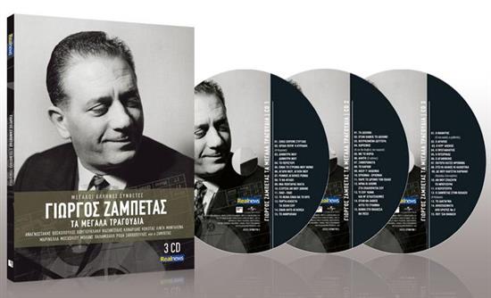 Η πιο ωραία από τις συλλογές που έχει ετοιμάσει η Realnews για τους αναγνώστες της