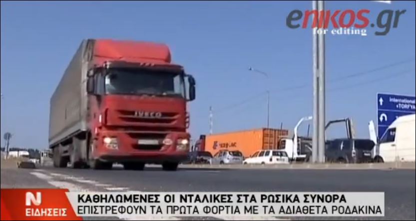 ΒΙΝΤΕΟ-Καθηλωμένες 3.000 νταλίκες