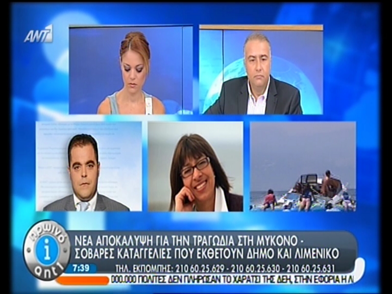 ΒΙΝΤΕΟ-“Κανένας δεν έχει την τελική άδεια για τα θαλάσσια σπορ στη Μύκονο”