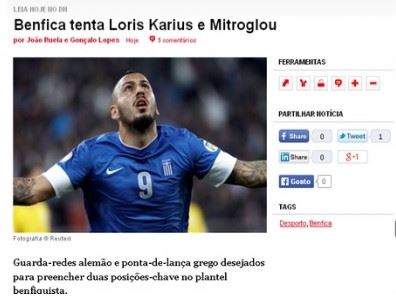 Εξετάζει Μήτρογλου η Μπενφίκα