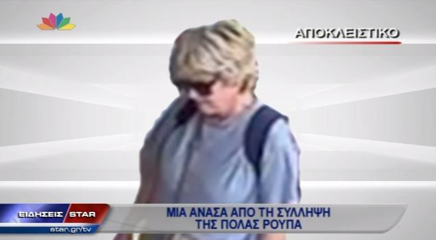 ΒΙΝΤΕΟ-Σφίγγει ο κλοιός γύρω από την Πόλα Ρούπα