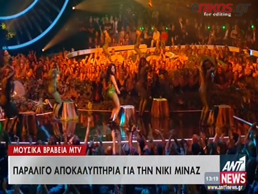 ΒΙΝΤΕΟ-Όλα όσα έγιναν στα μουσικά βραβεία MTV