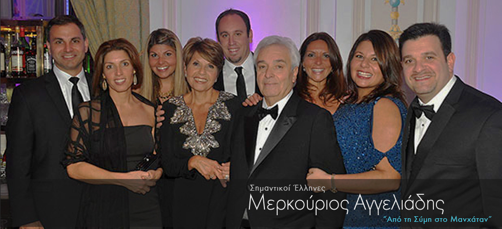 Έφυγε από τη Σύμη και κατέκτησε το Μανχάταν