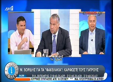 ΒΙΝΤΕΟ-Βορίδης: Να βοηθήσουν οι πολίτες στην αντιμετώπιση της διαφθοράς