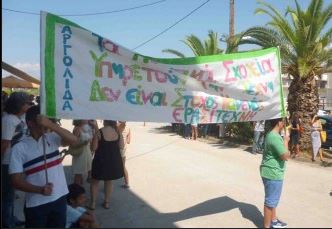 Διαμαρτυρία μαθητών στην Αργολίδα