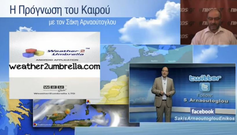 ΒΙΝΤΕΟ-Που θα εκδηλωθούν καταιγίδες τις επόμενες ώρες