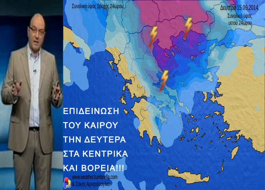 ΒΙΝΤΕΟ-Επιδείνωση του καιρού από τη Δευτέρα