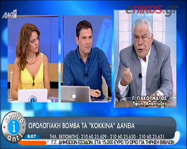 ΒΙΝΤΕΟ-Γιακουμάτος: Θα παραταθεί η προστασία της πρώτης κατοικίας