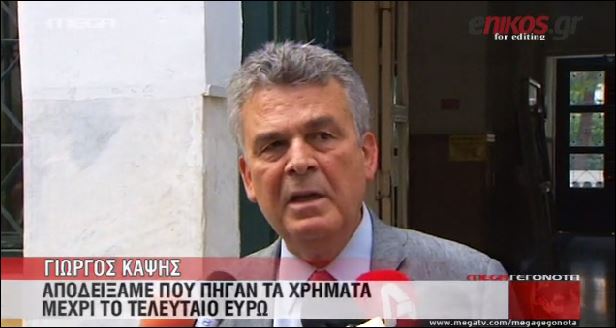 ΒΙΝΤΕΟ-Συνήγορος Γριβέα: Αποδείξαμε που πήγαν…τα δάνεια