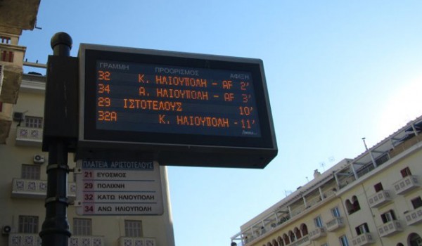 “Έξυπνες” στάσεις στα λεωφορεία