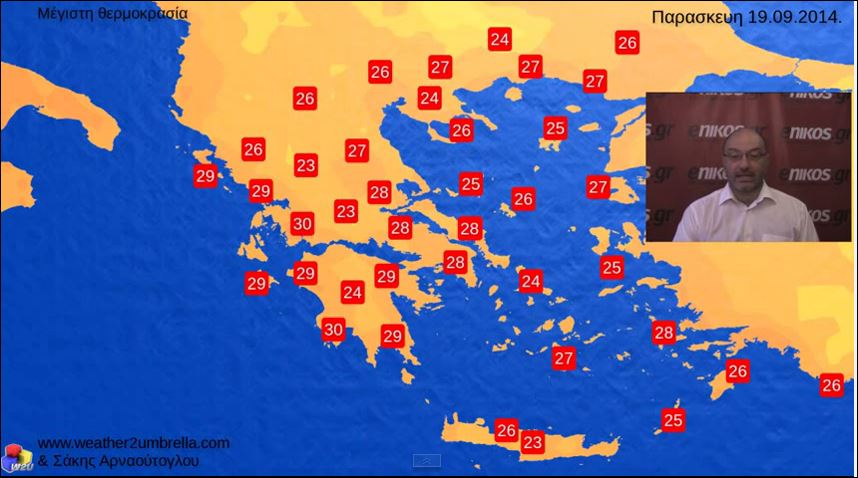 ΒΙΝΤΕΟ-Περαιτέρω βελτίωση και μικρή άνοδος της θερμοκρασίας σήμερα