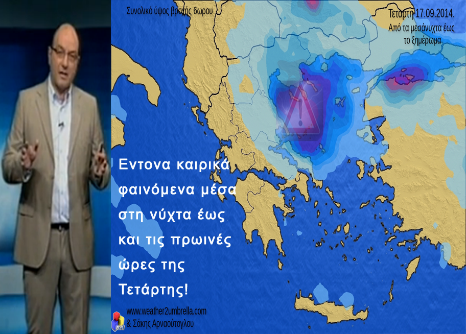 ΒΙΝΤΕΟ-Σε ποιες περιοχές θα σημειωθούν νέες καταιγίδες τις επόμενες ώρες