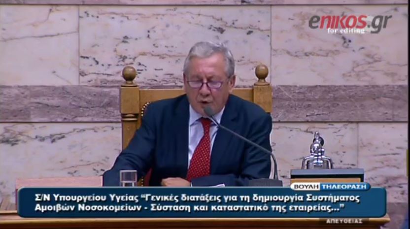 ΒΙΝΤΕΟ-Η “μάχη” για τον ΕΝΦΙΑ στη Βουλή-Οι “μονομαχίες” και οι αντικαταστάσεις