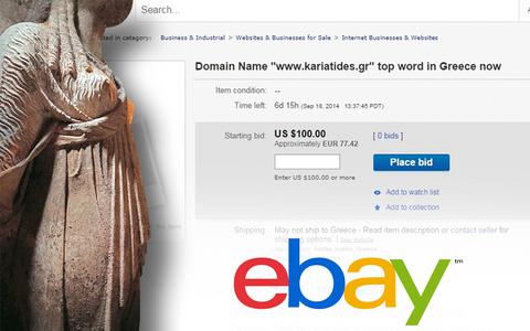 Πουλάει στο e-bay τις… “kariatides”