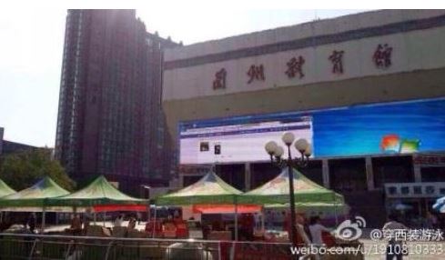 ΦΩΤΟ-Η γιγαντοοθόνη έδειξε… ακατάλληλες σκηνές