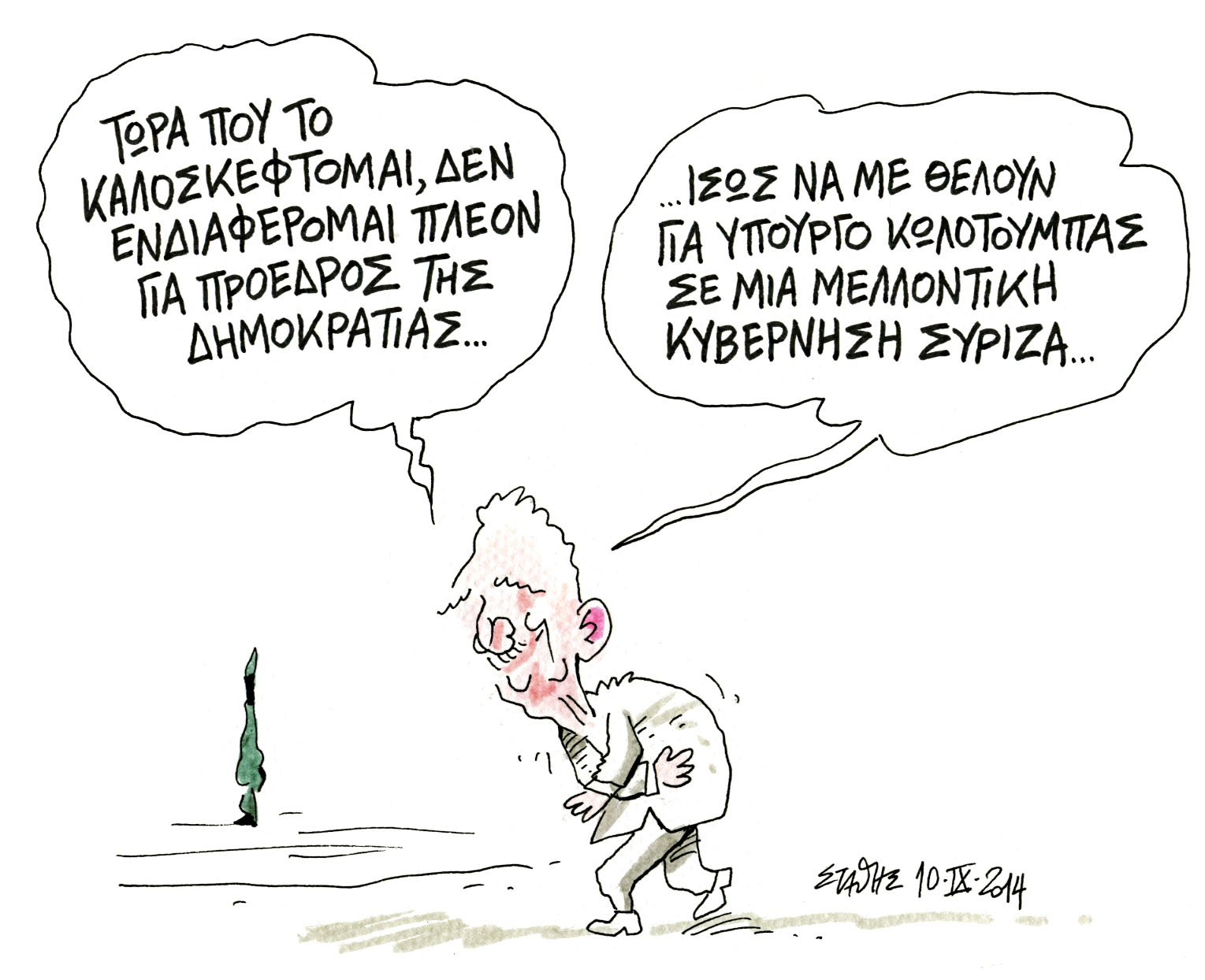 Ζωές σε παρένθεση…