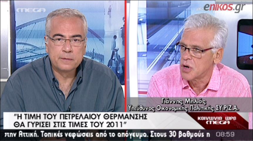 ΒΙΝΤΕΟ-Μηλιός: Θα συλλέξουμε το 50% της φοροδιαφυγής σε λίγους μήνες