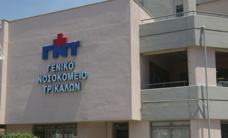 Τρίκαλα-Σε αργία τέθηκε υπάλληλος του νοσοκομείου